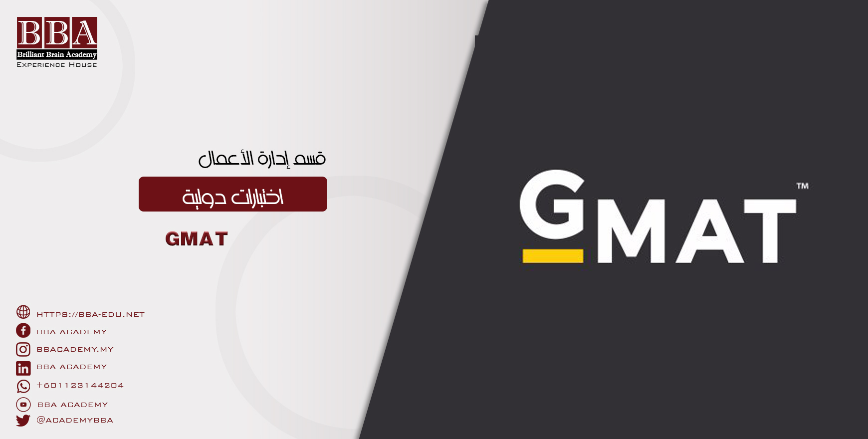 GMAT