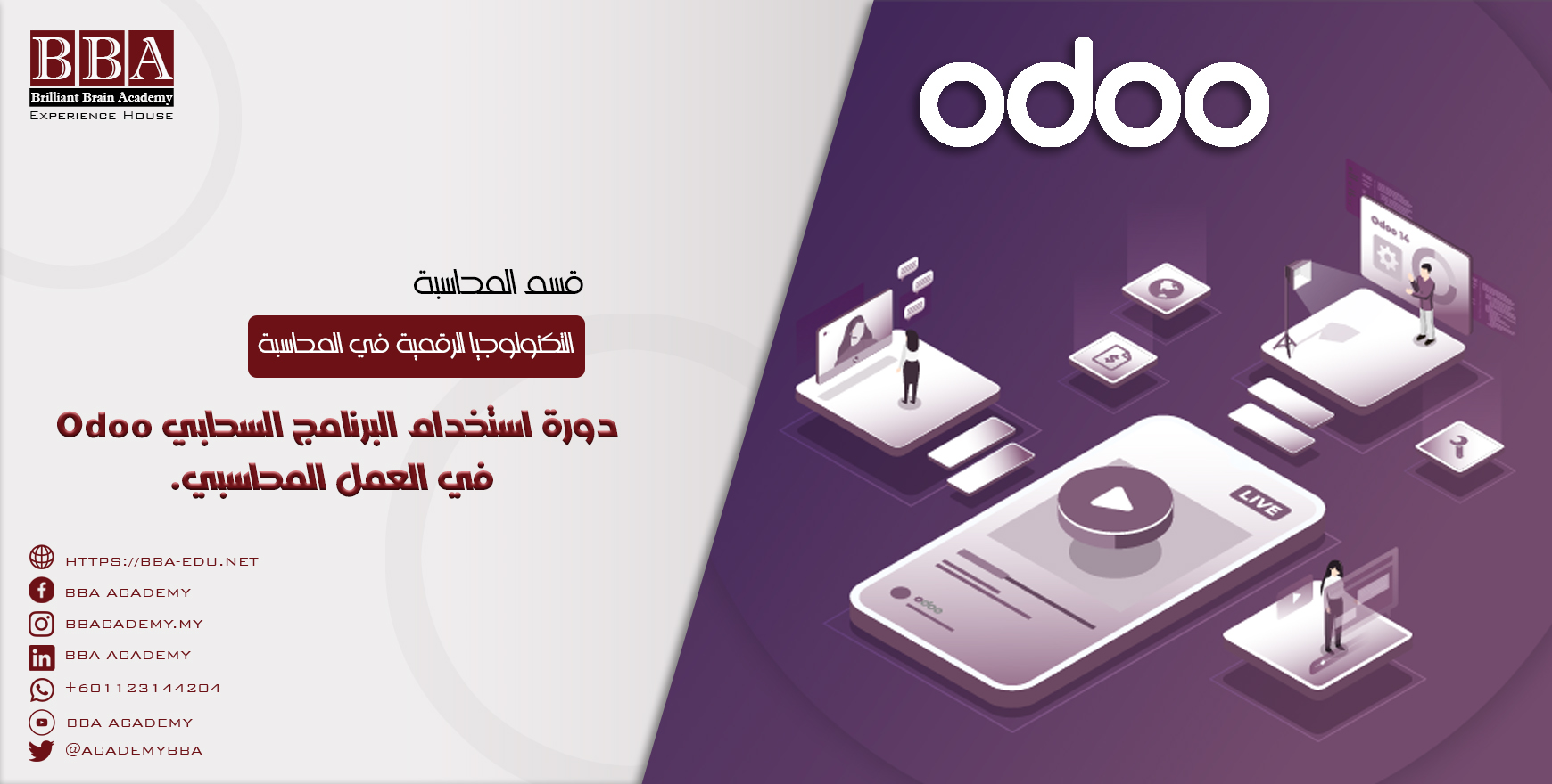 Odoo
