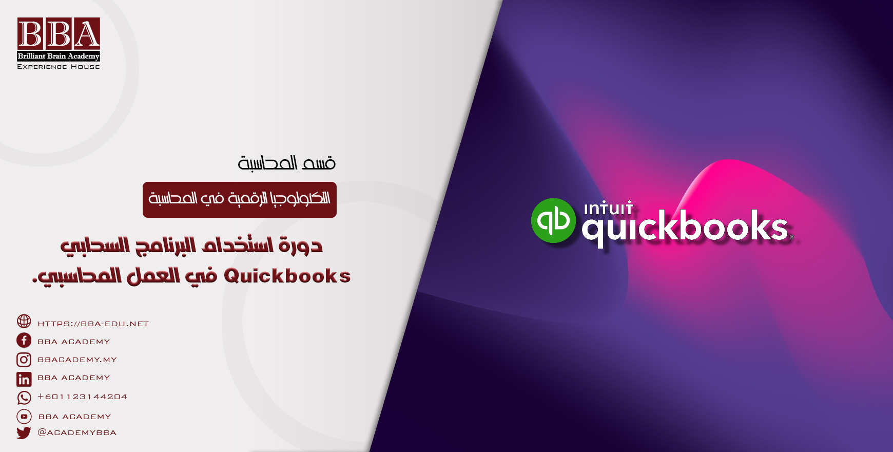 Quickbooks