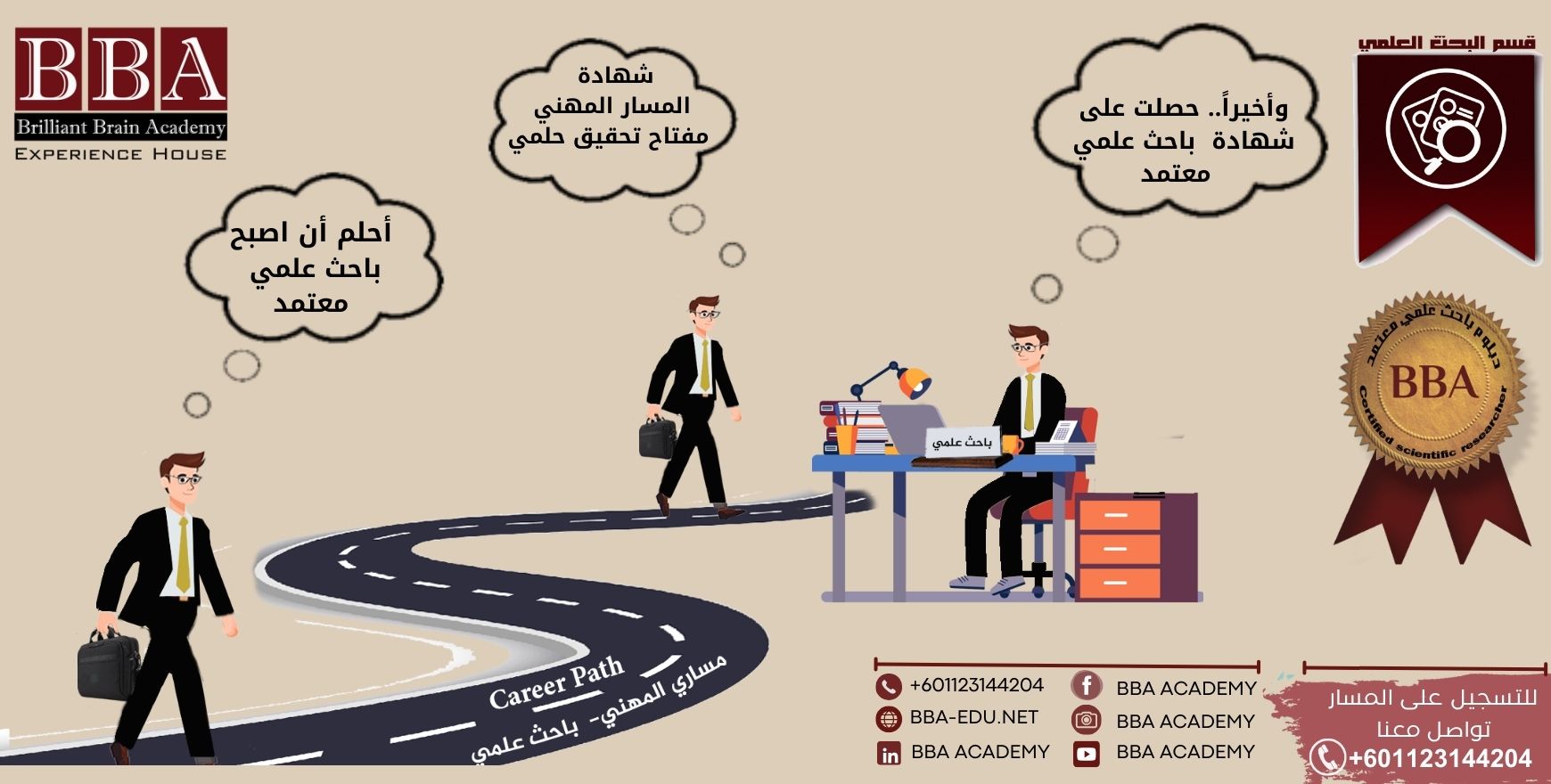باحث علمي