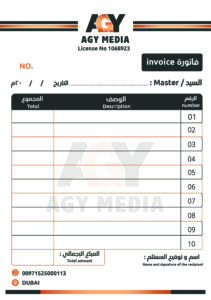 دفتر فاتورة