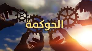 خدمة بناء نموذج حوكمة استراتيجية فعّالة