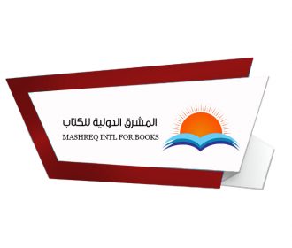 المشرق